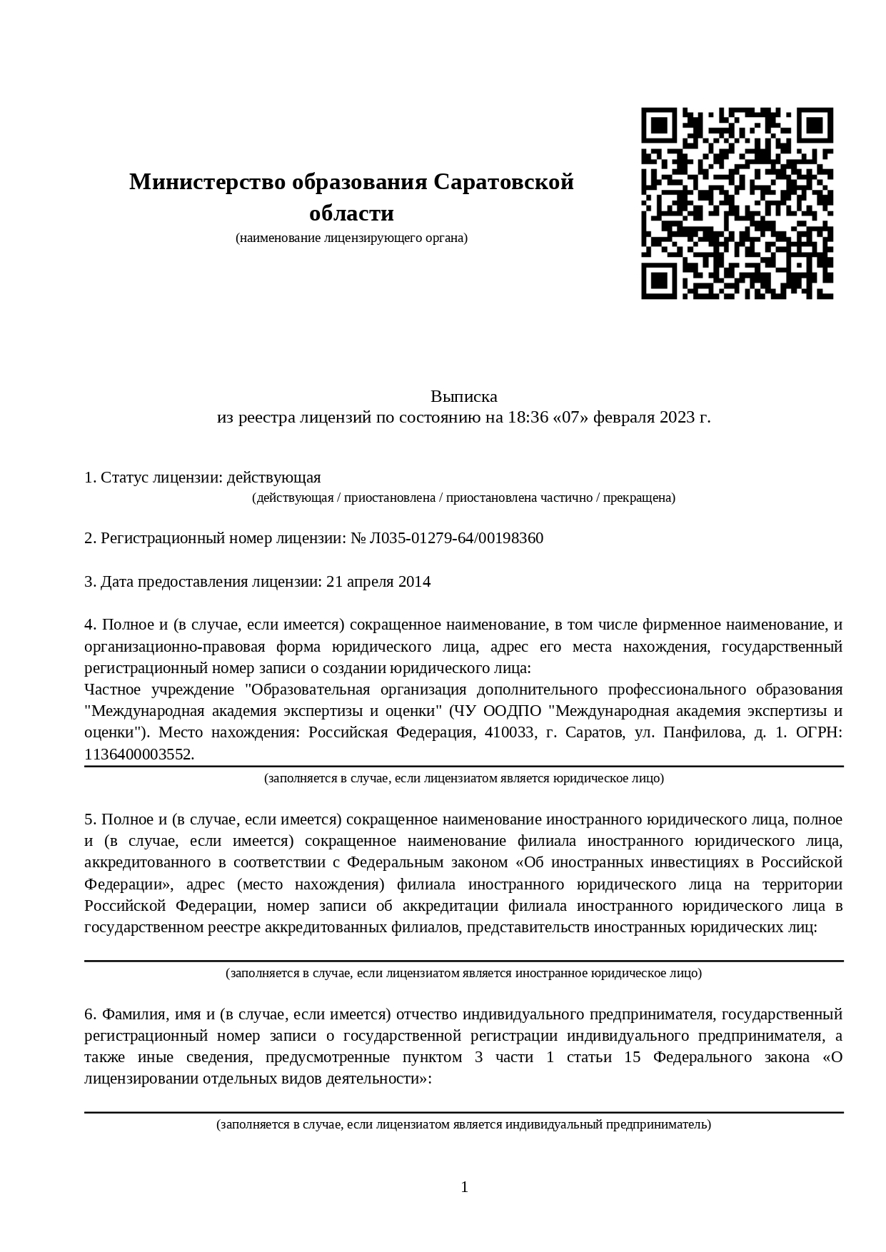 Дистанционное обучение медицинских статистиков - переподготовка и курсы по  профессии